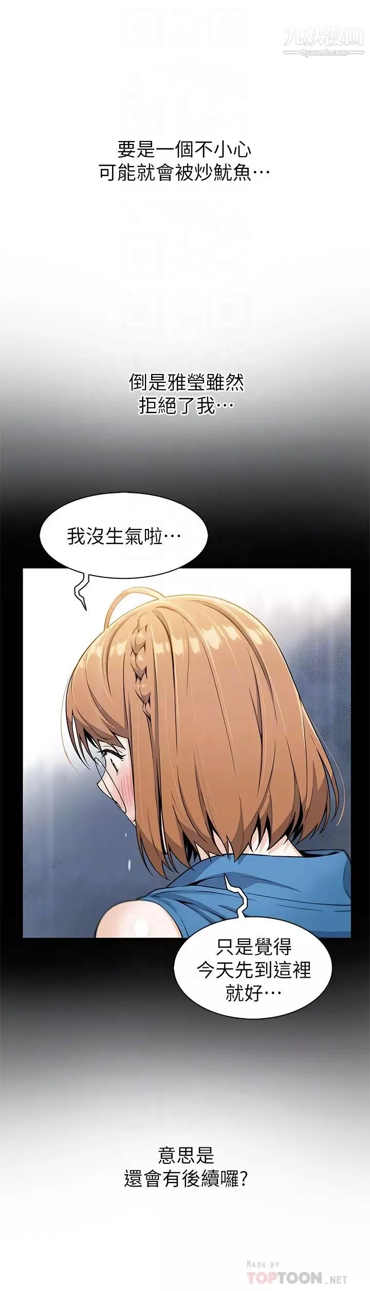 賣豆腐的母女們第5話-從69體位開始的私密授課