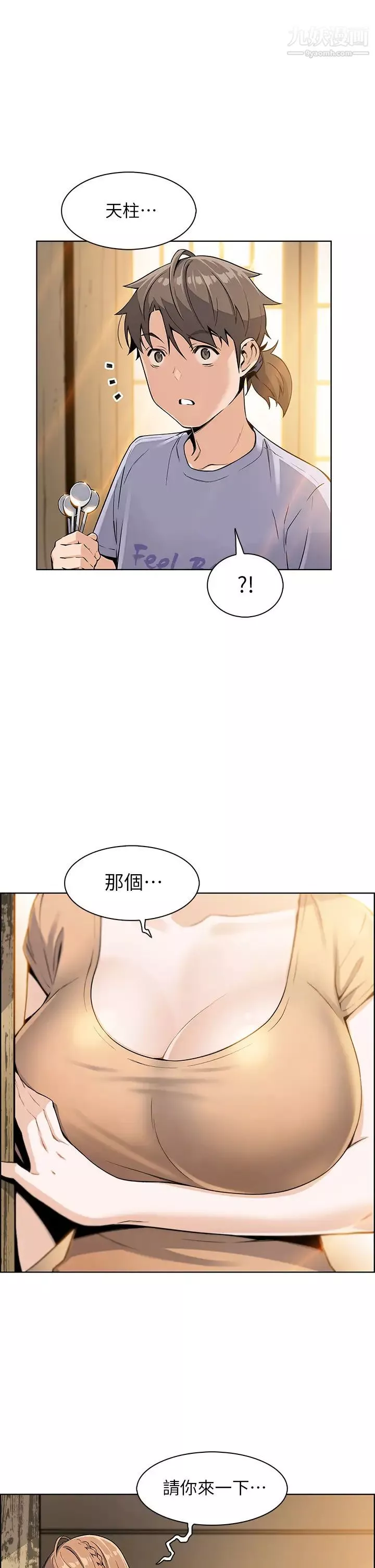 賣豆腐的母女們第5話-從69體位開始的私密授課