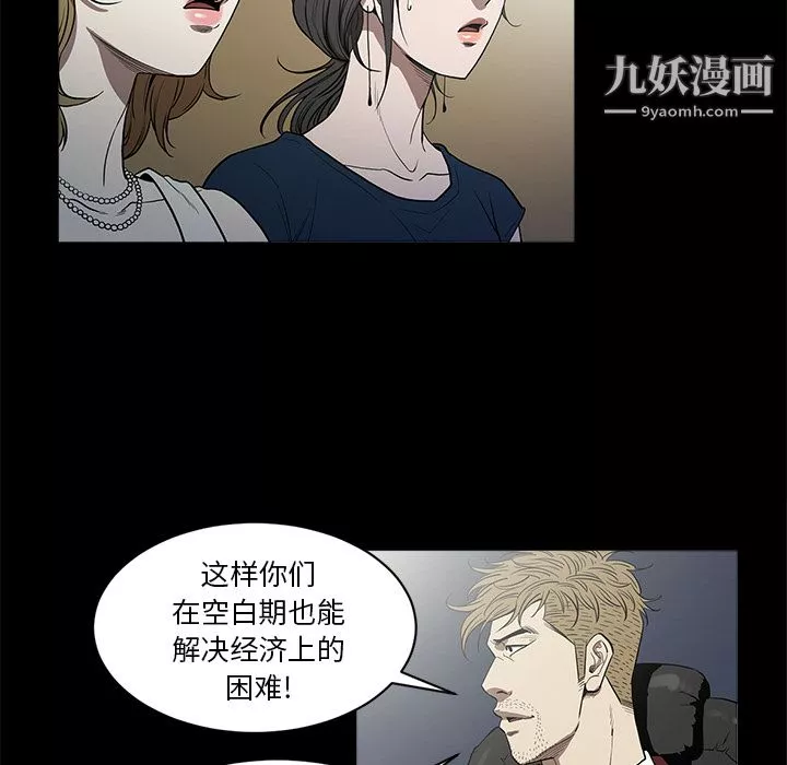 七公主-第5话 - 图片 58