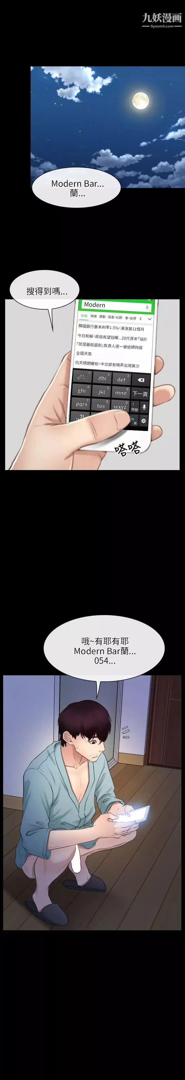 初戀物語第38話-陷入危機的魚子醬姐妹花