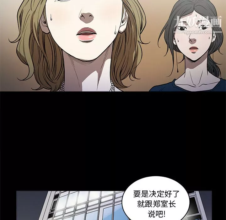 七公主-第5话 - 图片 61