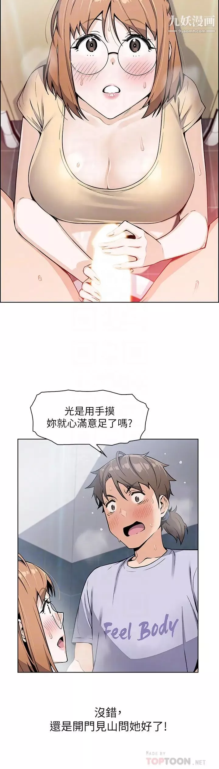 卖豆腐的母女们-第5话-从69体位开始的私密授课 - 图片 18
