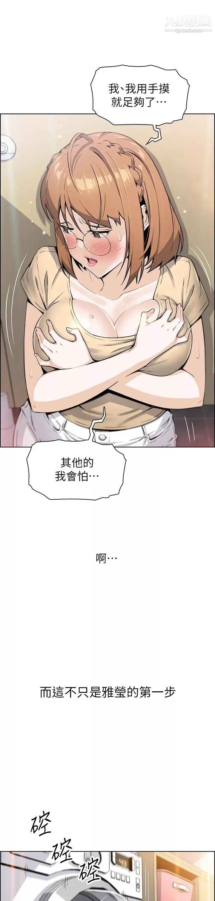 賣豆腐的母女們第5話-從69體位開始的私密授課