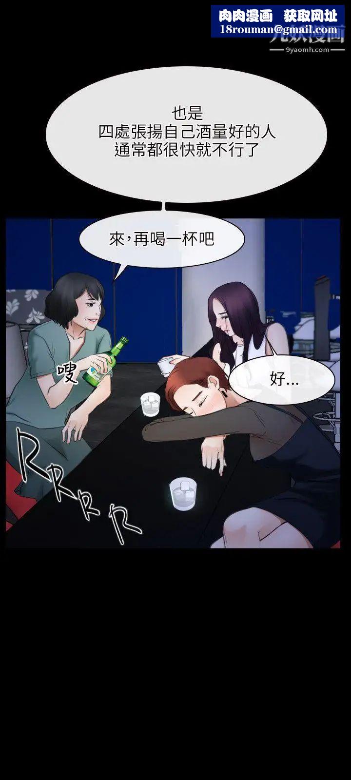 初恋物语第38话-陷入危机的鱼子酱姐妹花