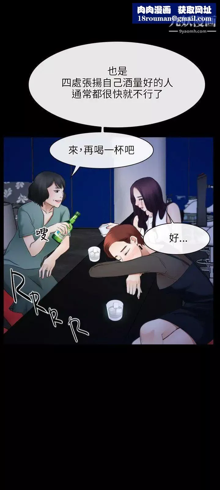 初戀物語第38話-陷入危機的魚子醬姐妹花