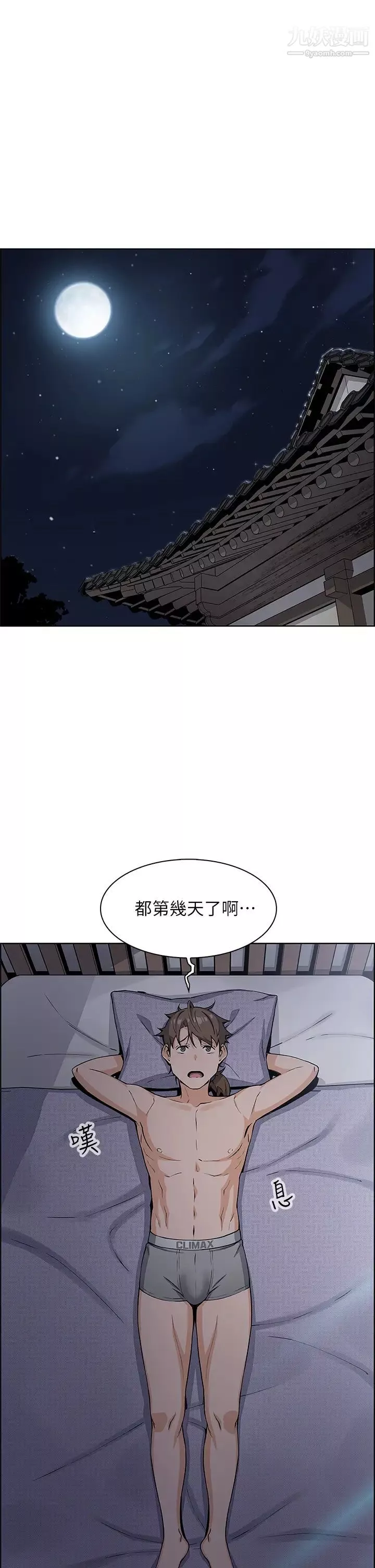 賣豆腐的母女們第5話-從69體位開始的私密授課