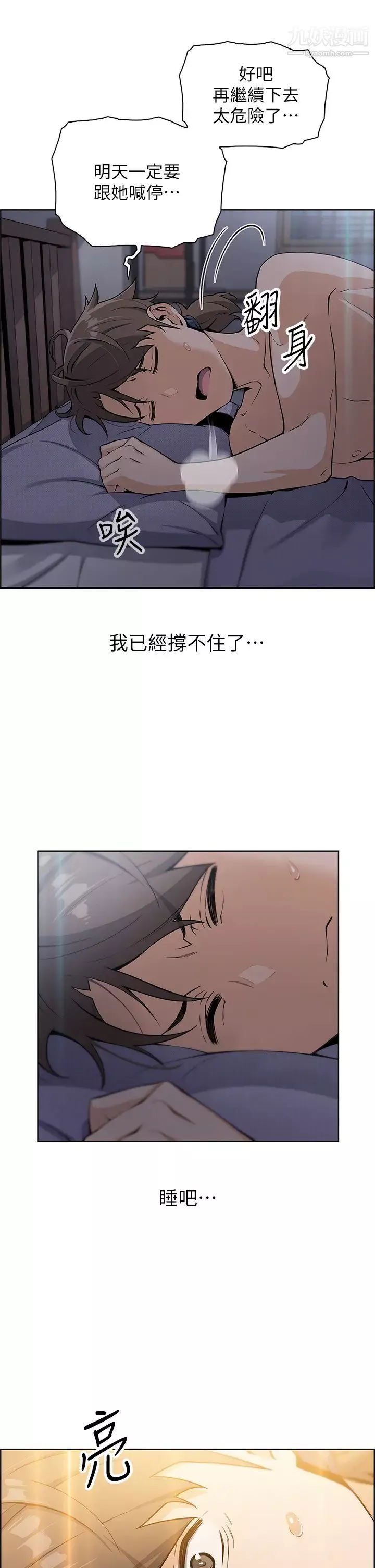 賣豆腐的母女們第5話-從69體位開始的私密授課