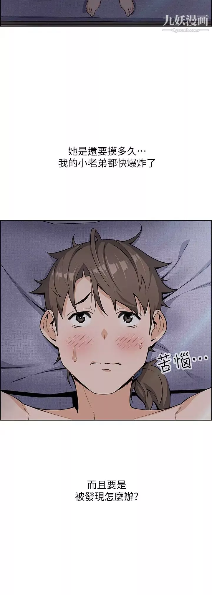 卖豆腐的母女们-第5话-从69体位开始的私密授课 - 图片 25
