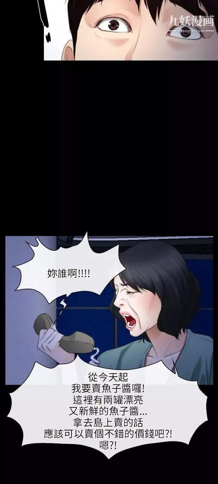 初戀物語第38話-陷入危機的魚子醬姐妹花