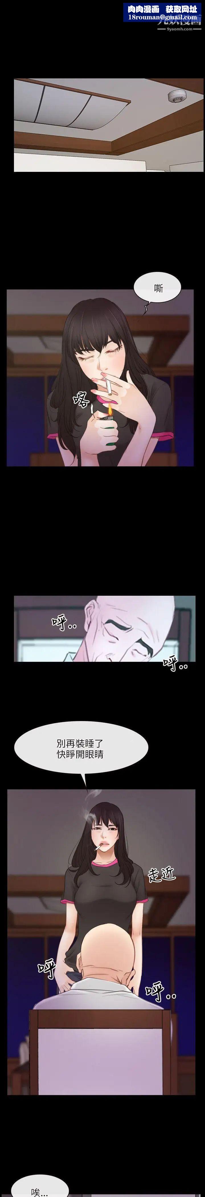 初戀物語第39話-戰鼓響起