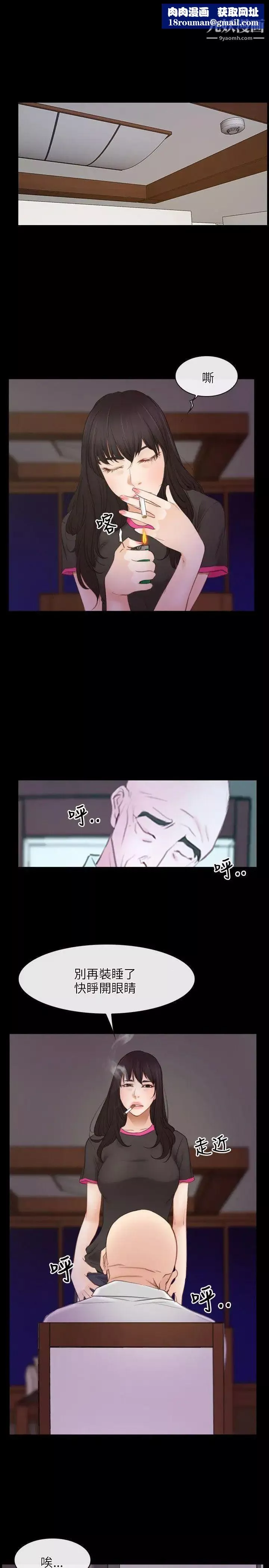 初戀物語第39話-戰鼓響起