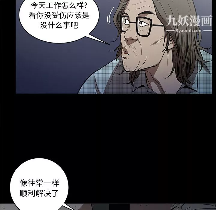 七公主-第5话 - 图片 86
