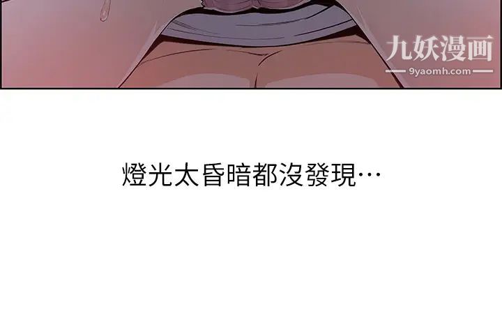 卖豆腐的母女们第5话-从69体位开始的私密授课