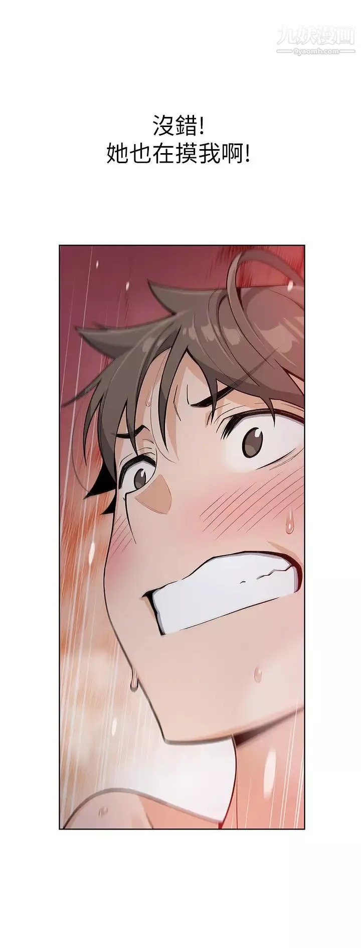 賣豆腐的母女們第5話-從69體位開始的私密授課