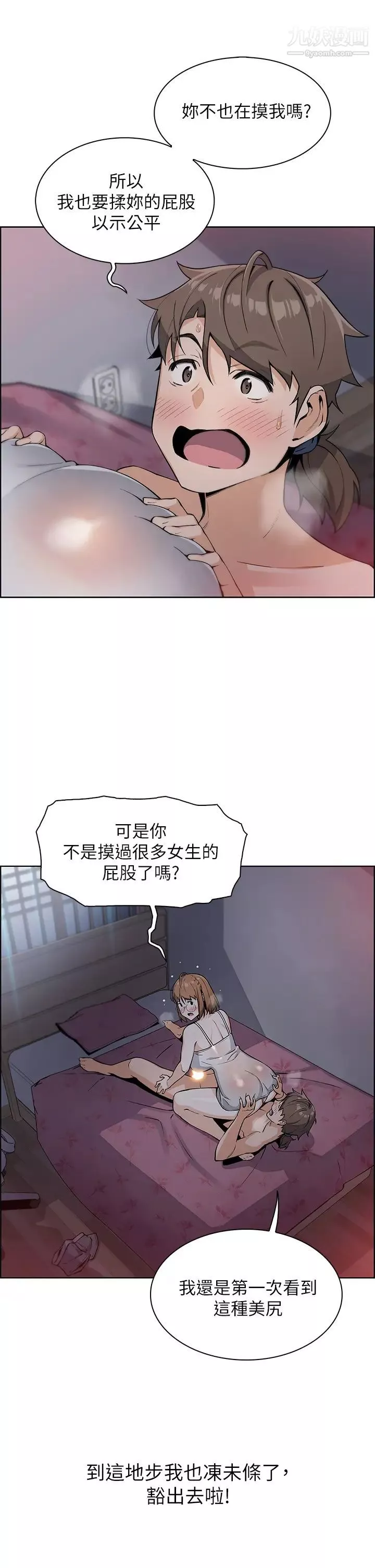 賣豆腐的母女們第5話-從69體位開始的私密授課