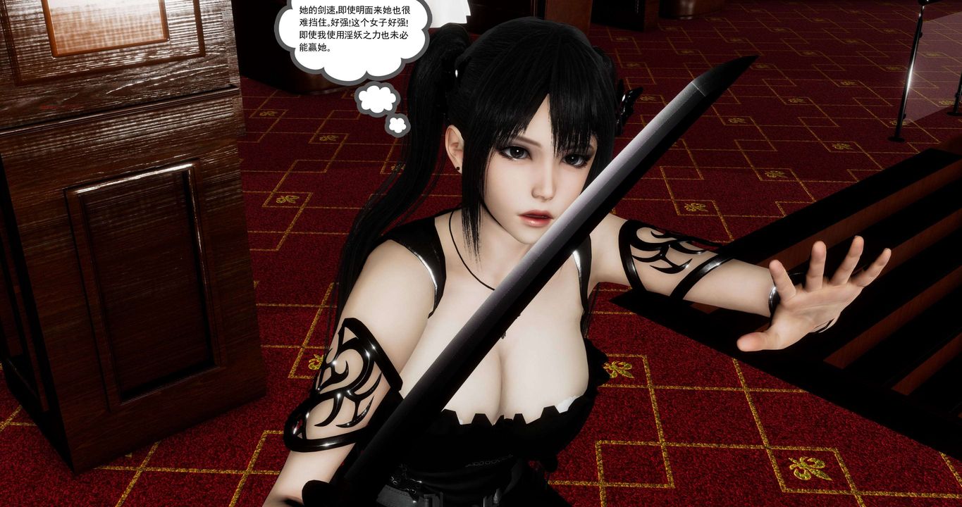 [3D]淫妖兽语第二季第45话