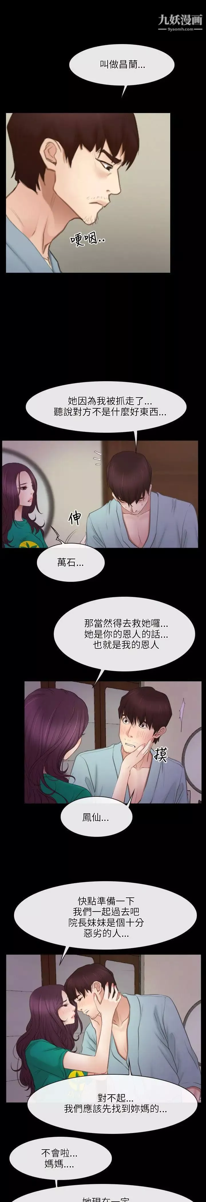 初戀物語第39話-戰鼓響起