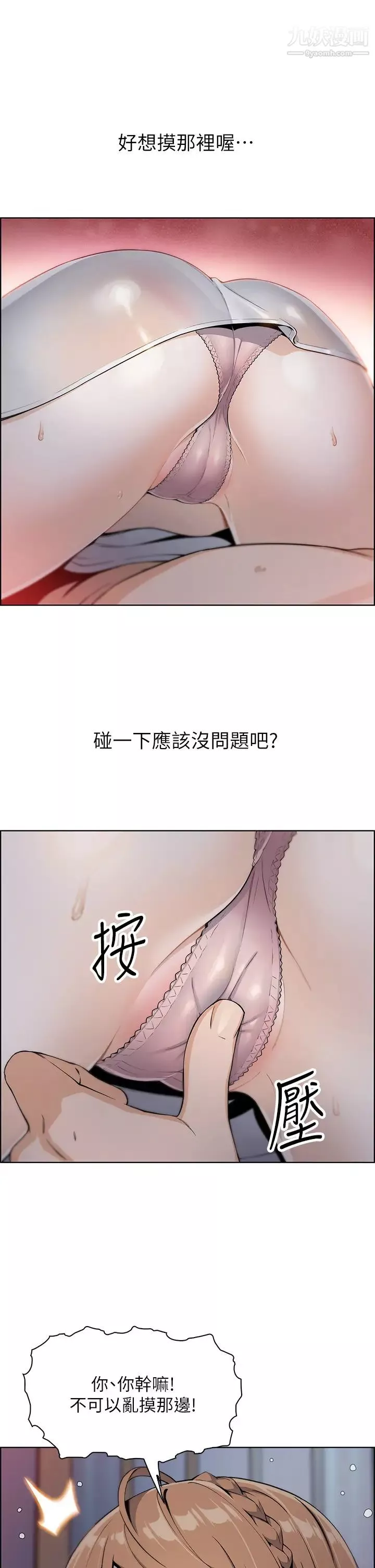 賣豆腐的母女們第5話-從69體位開始的私密授課