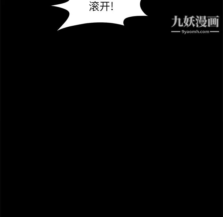 七公主-第5话 - 图片 98