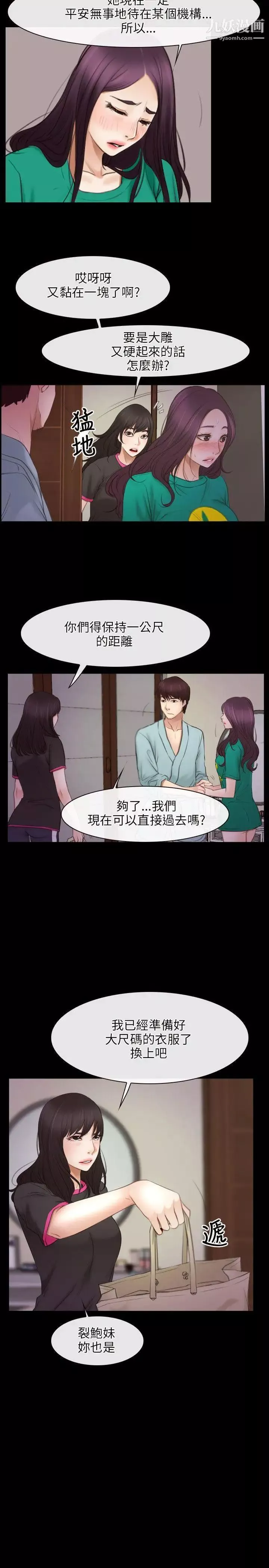 初戀物語第39話-戰鼓響起