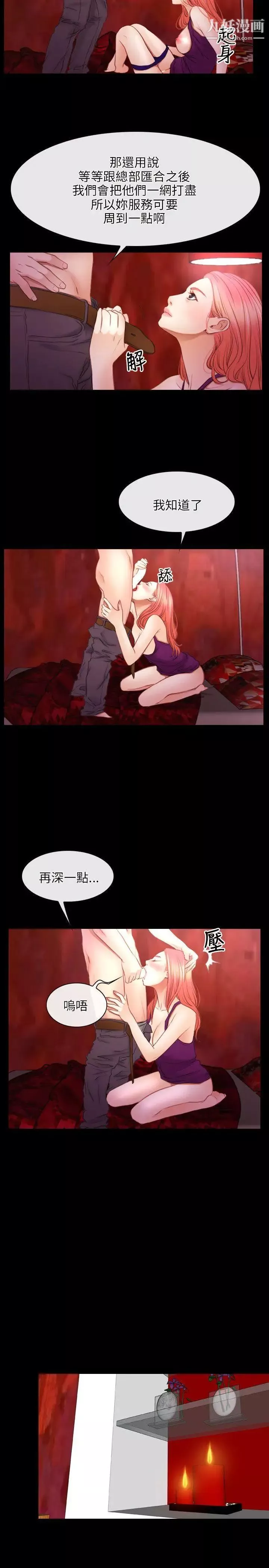 初恋物语-第39话-战鼓响起 - 图片 15