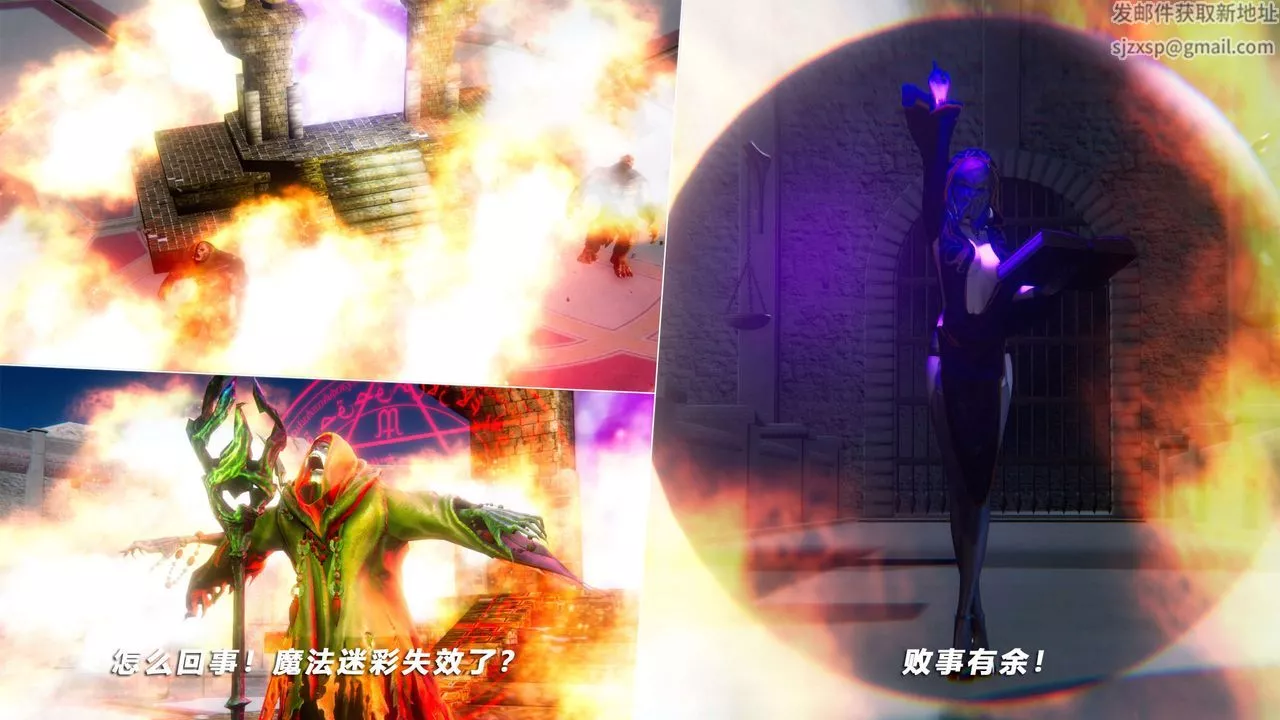 [3D]蝴蝶之殤第四季-罪城VICECITY第69話
