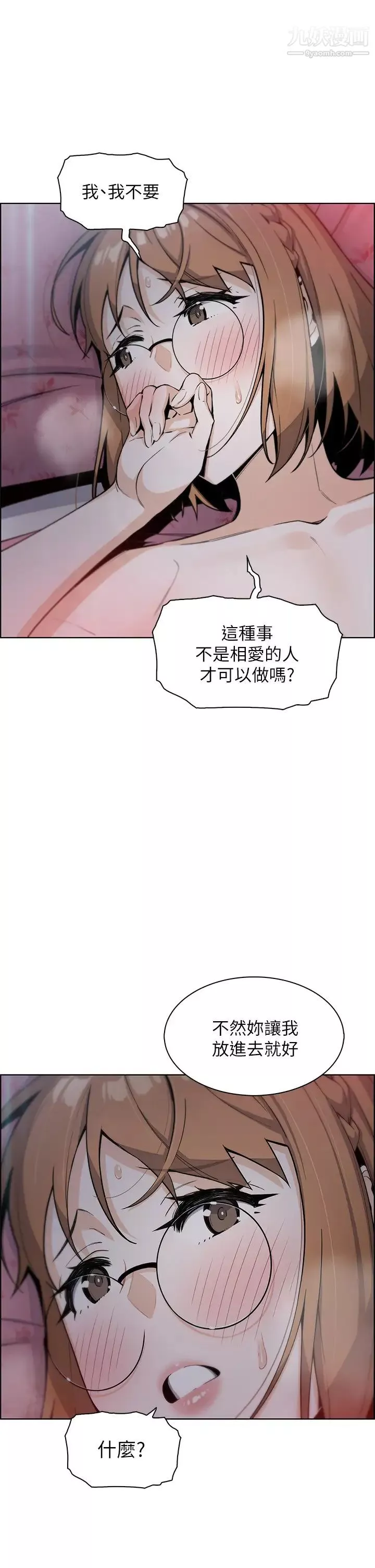 卖豆腐的母女们-第5话-从69体位开始的私密授课 - 图片 56