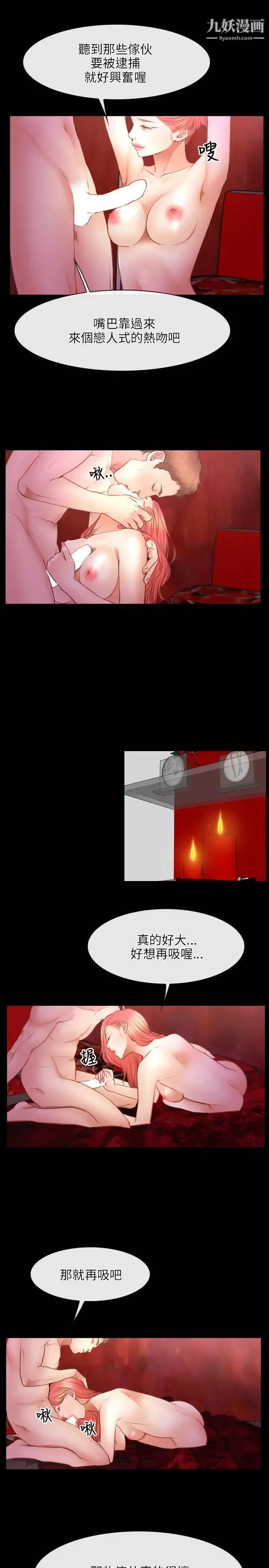 初戀物語第39話-戰鼓響起