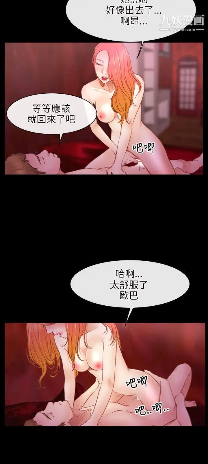 初戀物語第39話-戰鼓響起