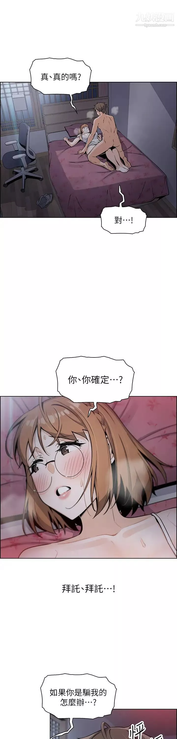 賣豆腐的母女們第5話-從69體位開始的私密授課