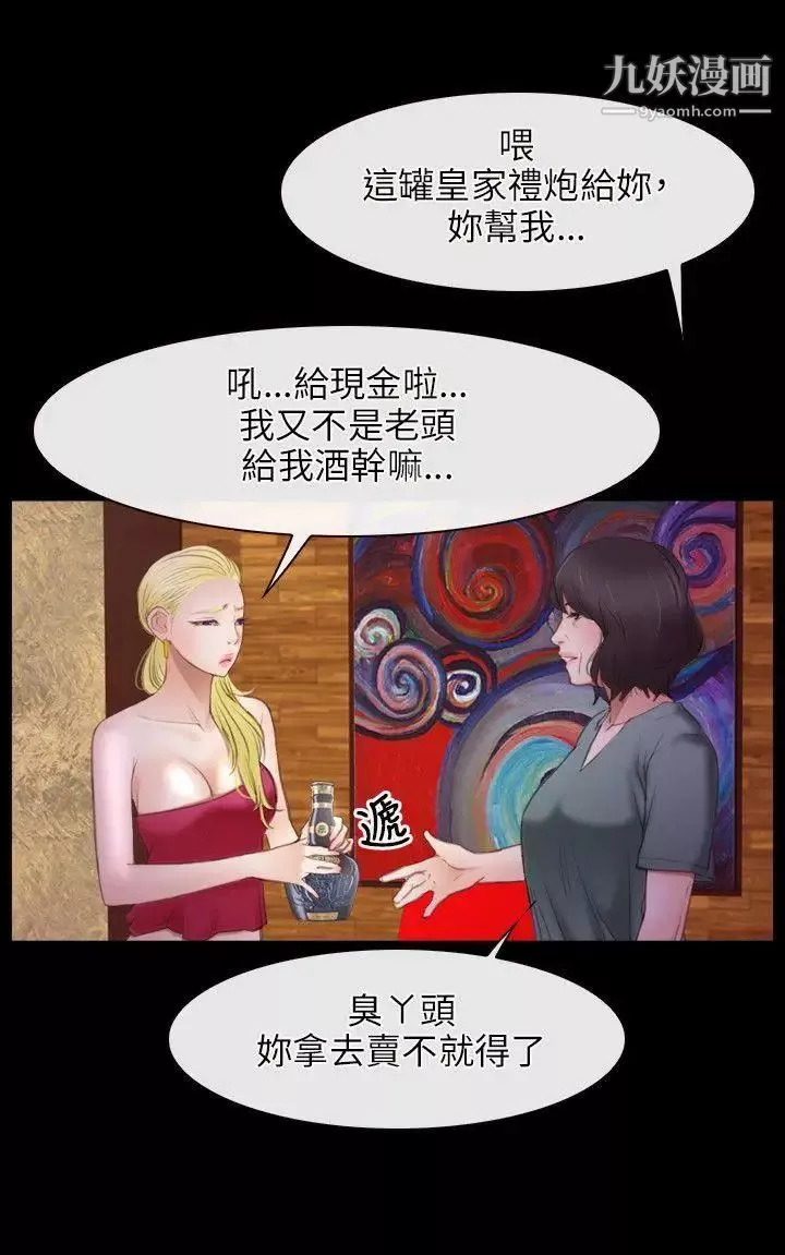 初戀物語第39話-戰鼓響起