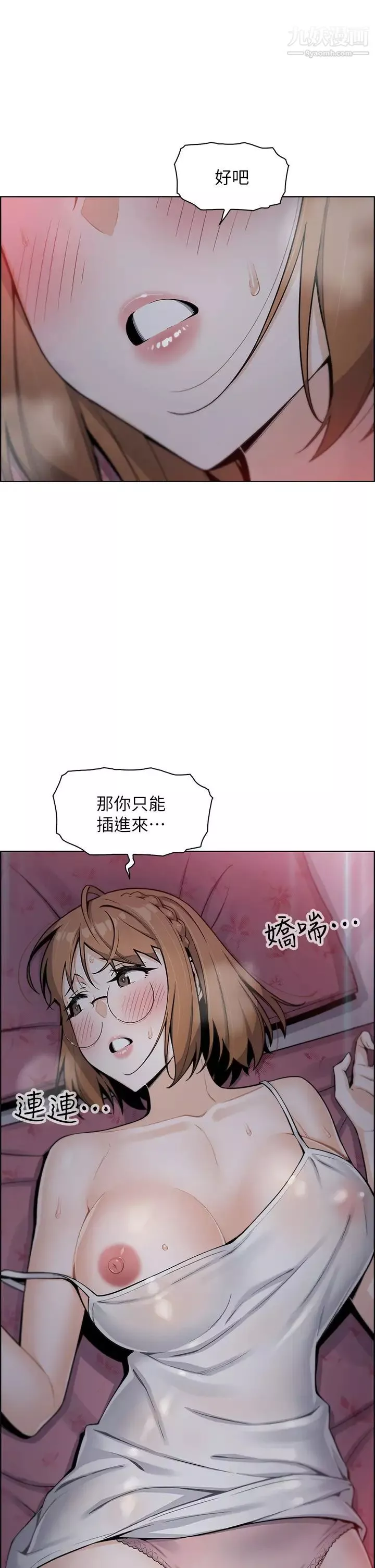 賣豆腐的母女們第5話-從69體位開始的私密授課