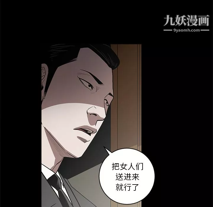 七公主-第6话 - 图片 11