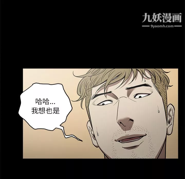 七公主-第6话 - 图片 15