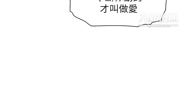 卖豆腐的母女们-第6话-为处女客製化的实战训练 - 图片 2