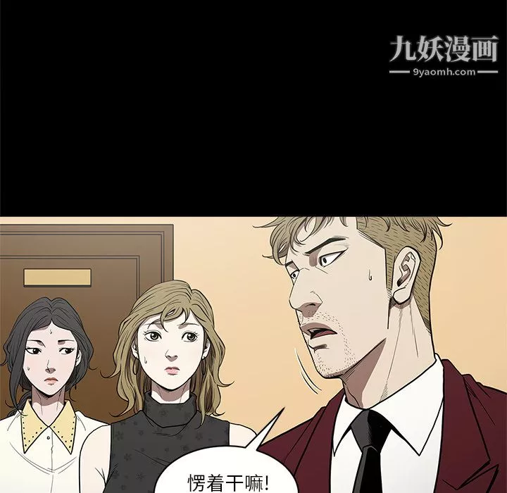 七公主-第6话 - 图片 21