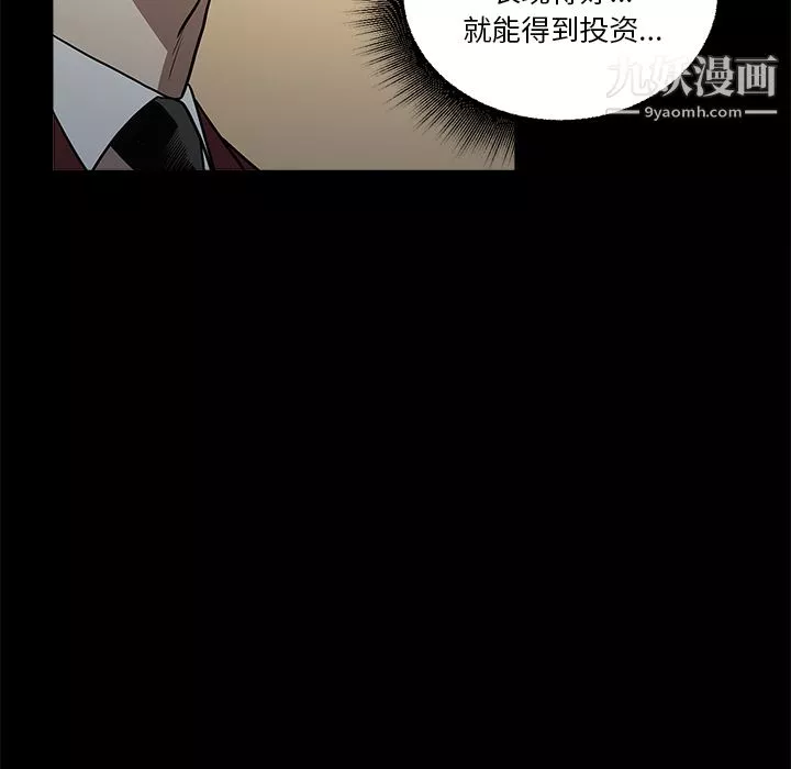 七公主第6話