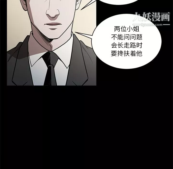 七公主-第6话 - 图片 29