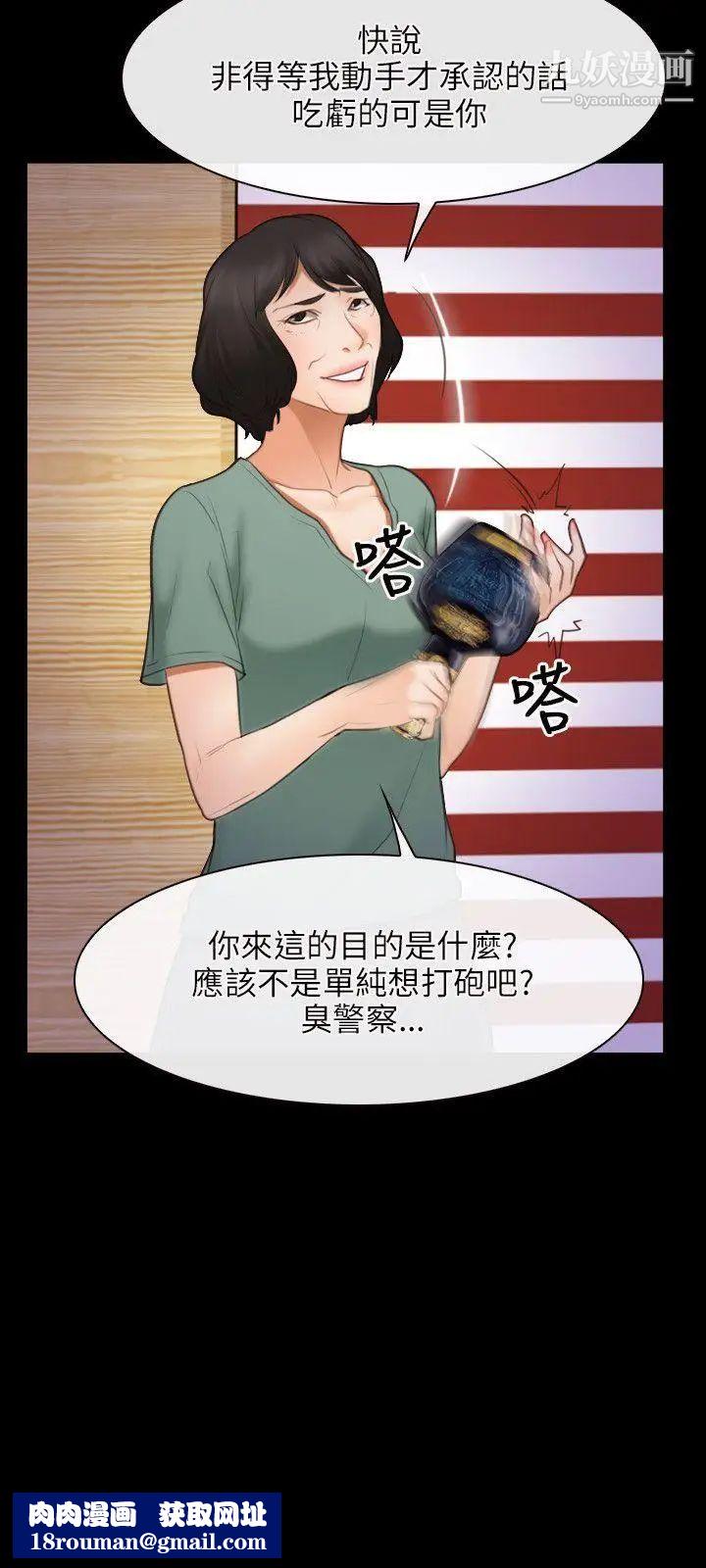 初恋物语第40话-疼痛的后脑杓