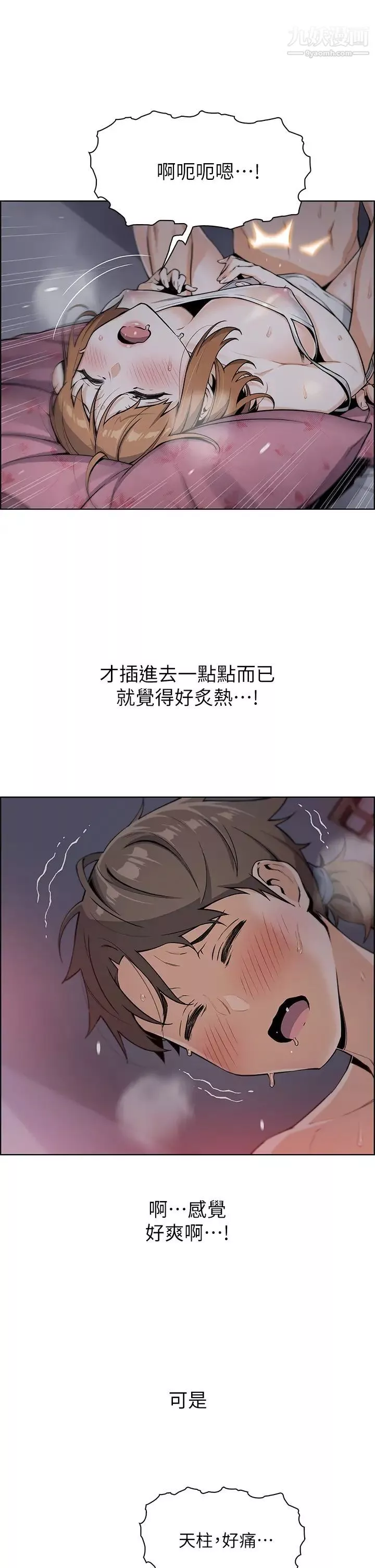 卖豆腐的母女们-第6话-为处女客製化的实战训练 - 图片 17
