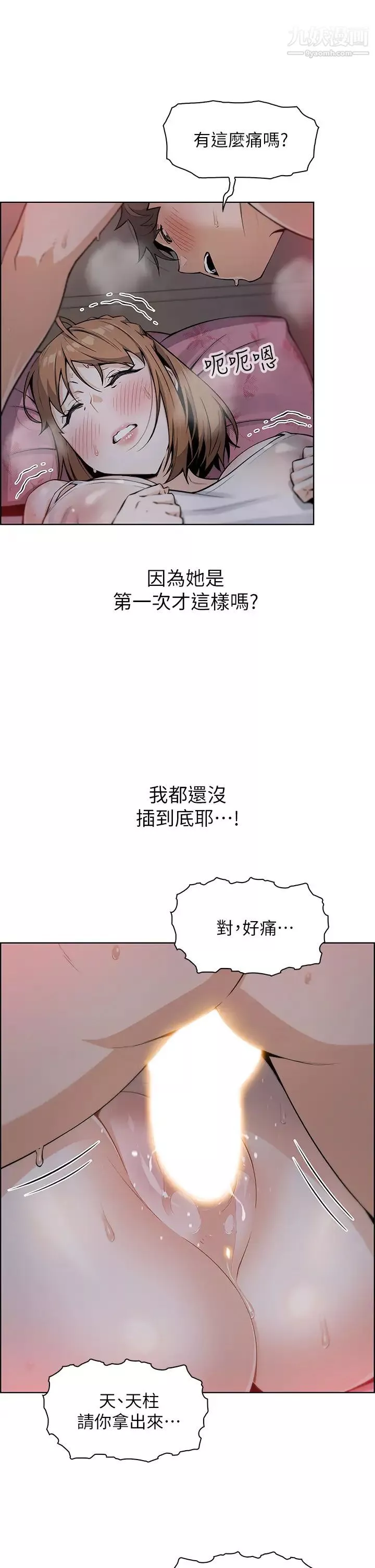 賣豆腐的母女們第6話-為處女客製化的實戰訓練