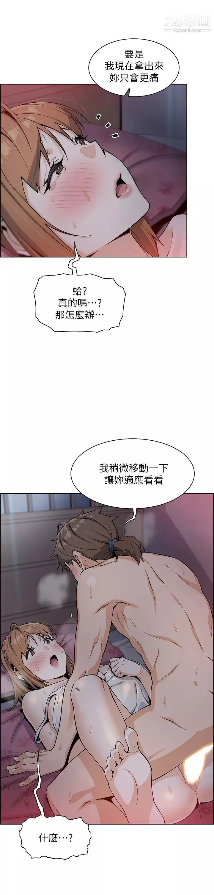 卖豆腐的母女们-第6话-为处女客製化的实战训练 - 图片 21