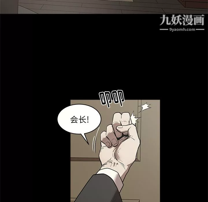 七公主-第6话 - 图片 39