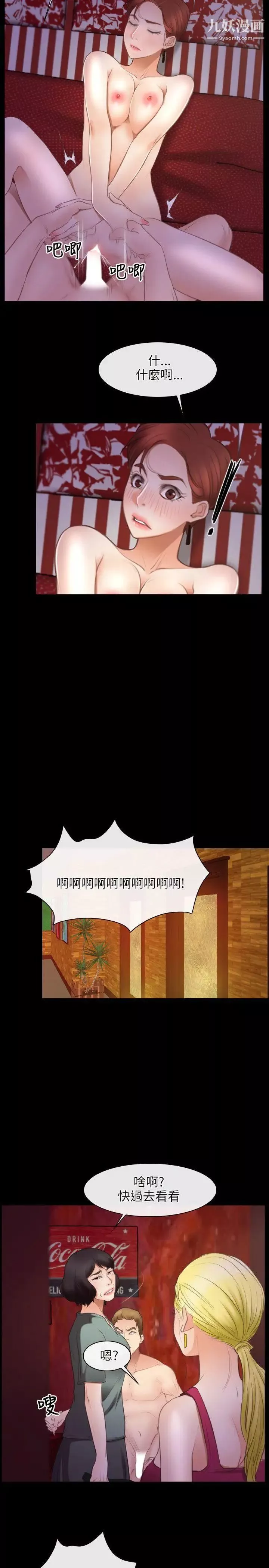 初恋物语-第40话-疼痛的后脑杓 - 图片 20