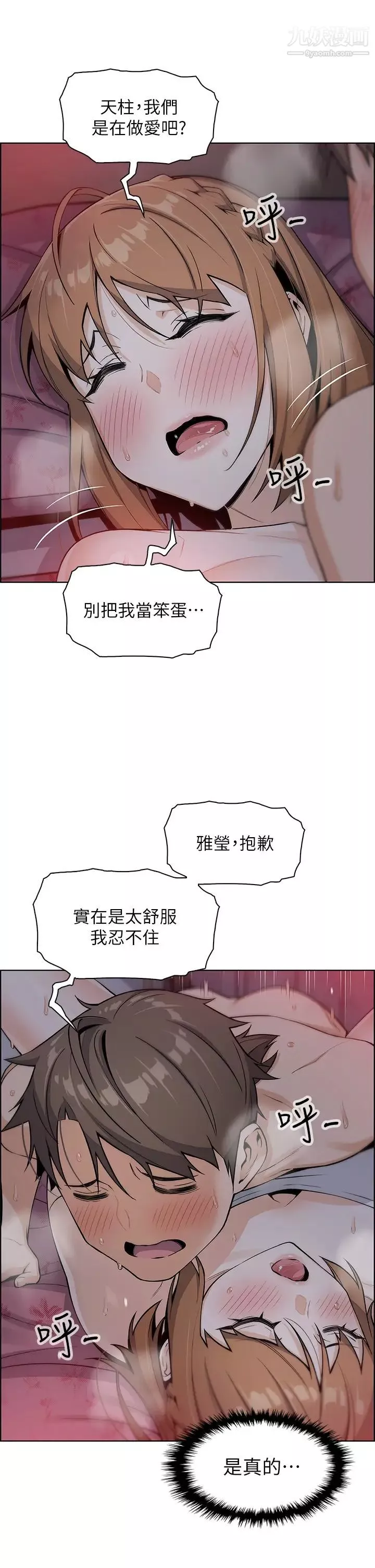 卖豆腐的母女们-第6话-为处女客製化的实战训练 - 图片 27