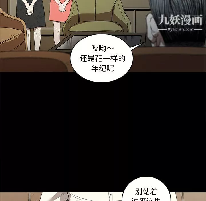 七公主-第6话 - 图片 51