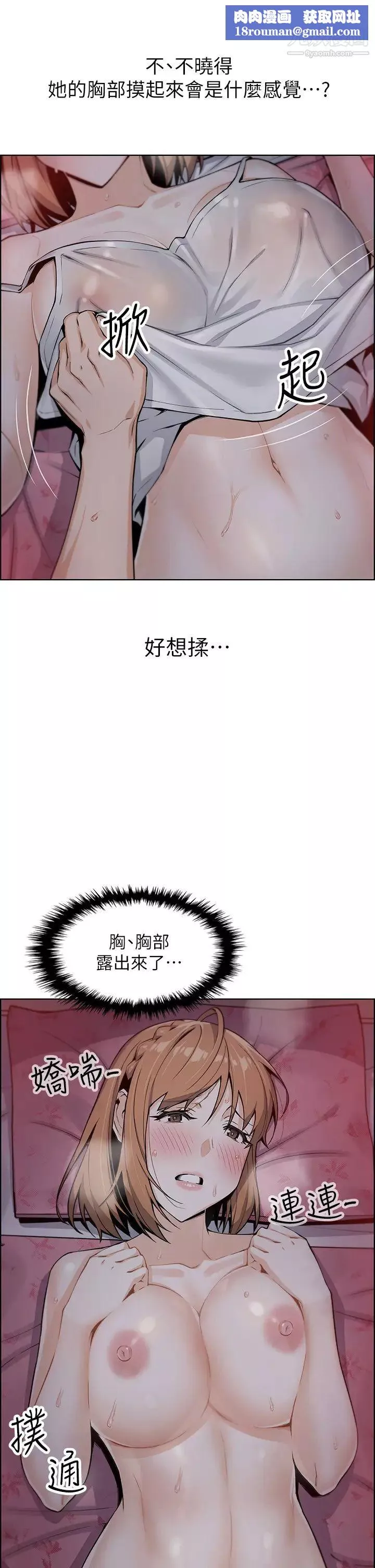 卖豆腐的母女们-第6话-为处女客製化的实战训练 - 图片 31