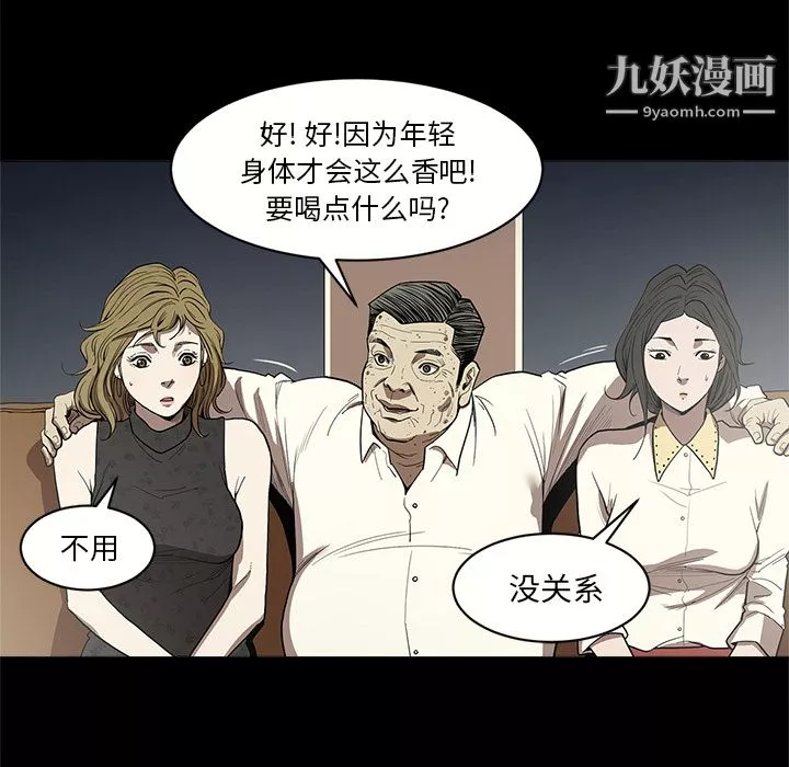 七公主-第6话 - 图片 53