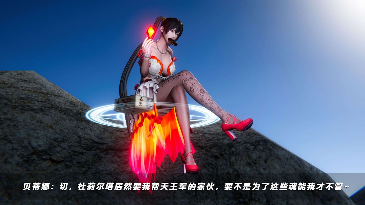 [3D]蝴蝶之殇第四季-罪城VICECITY第70话