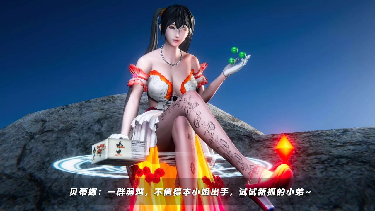 [3D]蝴蝶之殤第四季-罪城VICECITY第70話